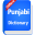 Punjabi Dictionary Offline