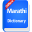 Marathi Dictionary Offline