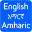 English to Amharic Translator