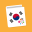 Hello Pal Phrasebook: Learn How To Speak Korean