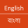 English - Bangla Dictionary