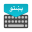 Pashto Keyboard: Translator