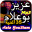 أغاني عزيز بوعلام 2023 5.1