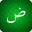 Learn Arabic For Beginners!