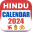 Hindu Calendar 2024