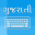 Gujarati Keyboard - Translator 1.8.3