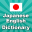 Japanese English Dictionary