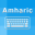 Amharic Keyboard - Translator