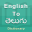 Telugu Dictionary Offline