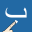 Write Arabic Alphabets