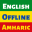 Amharic Dictionary - Dict Box