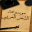 Download موسوعة الشعر العربي 1.8 – Descargar