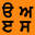 Learn Punjabi by PunjabiCharm