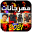 أغاني مهرجانات 100 أغنيه 2023